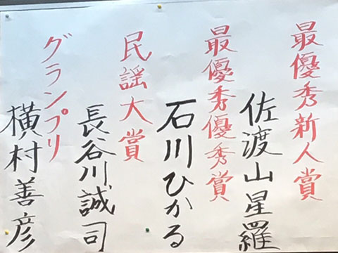 第31回 琉球民謡保存会コンクール